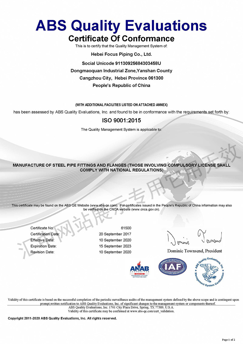 ISO9001證書