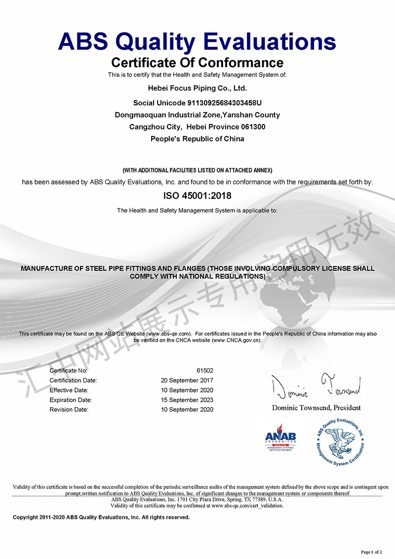 ISO45001證書